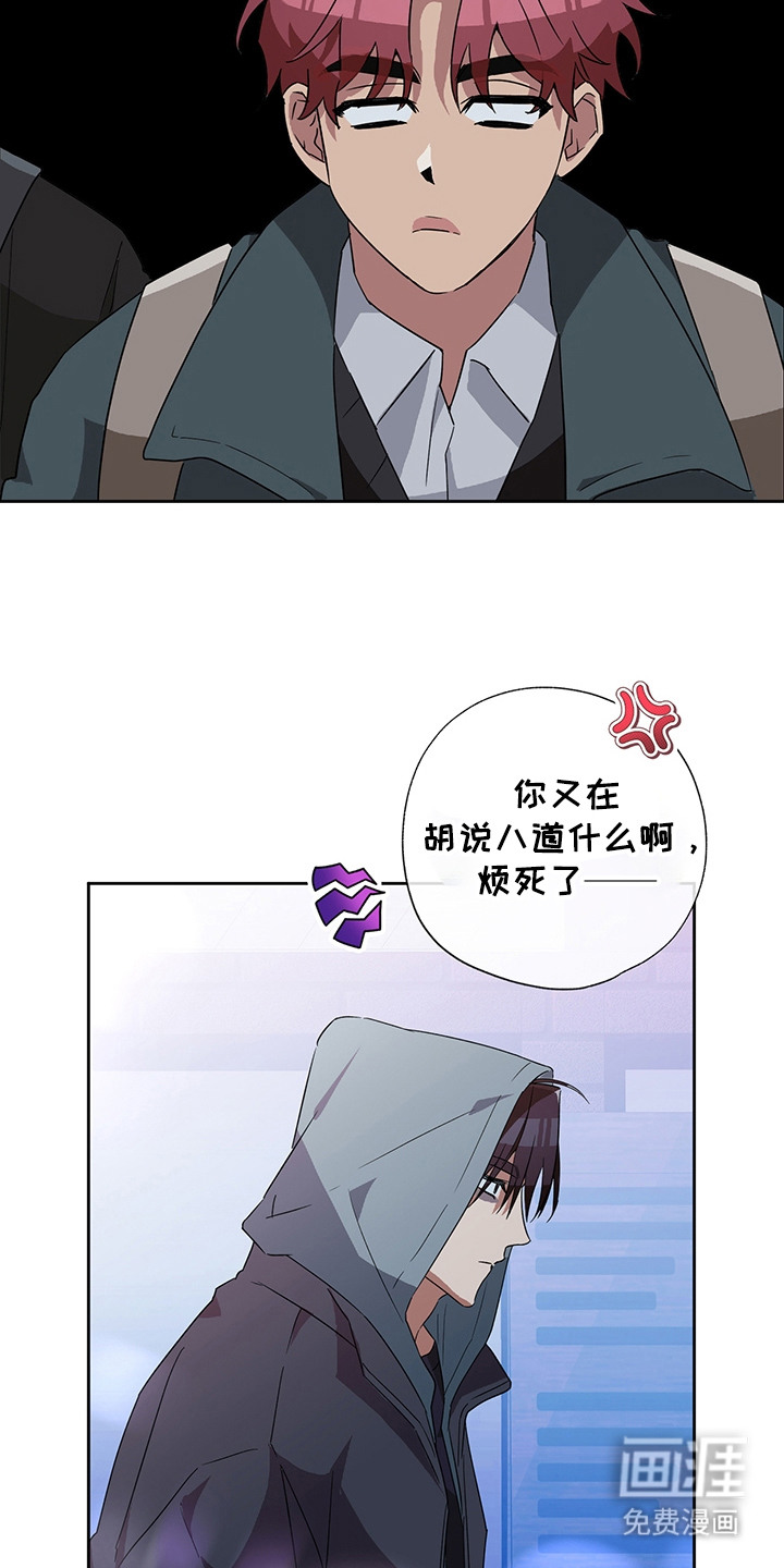 冰山主唱 第19话 第2页