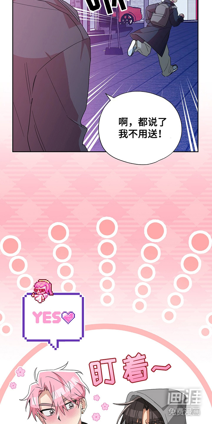 冰山主唱 第19话 第10页