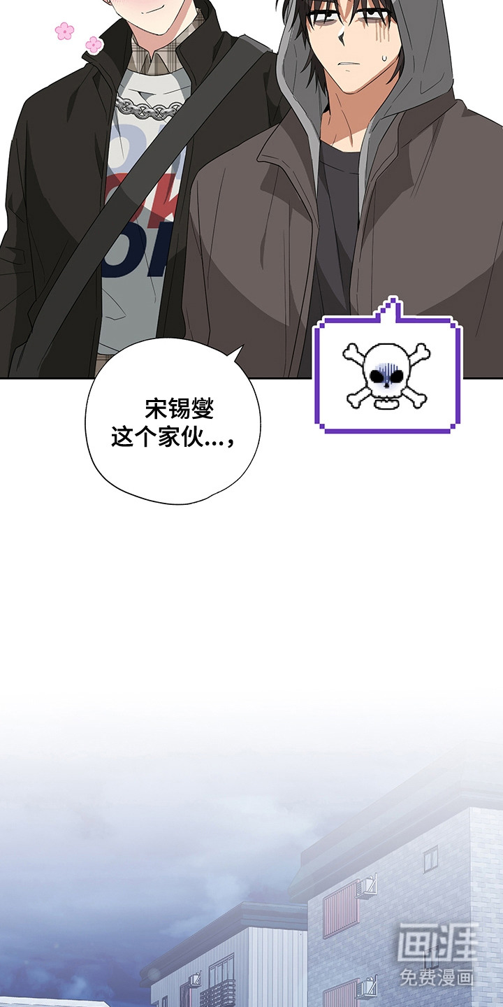 冰山主唱 第19话 第11页