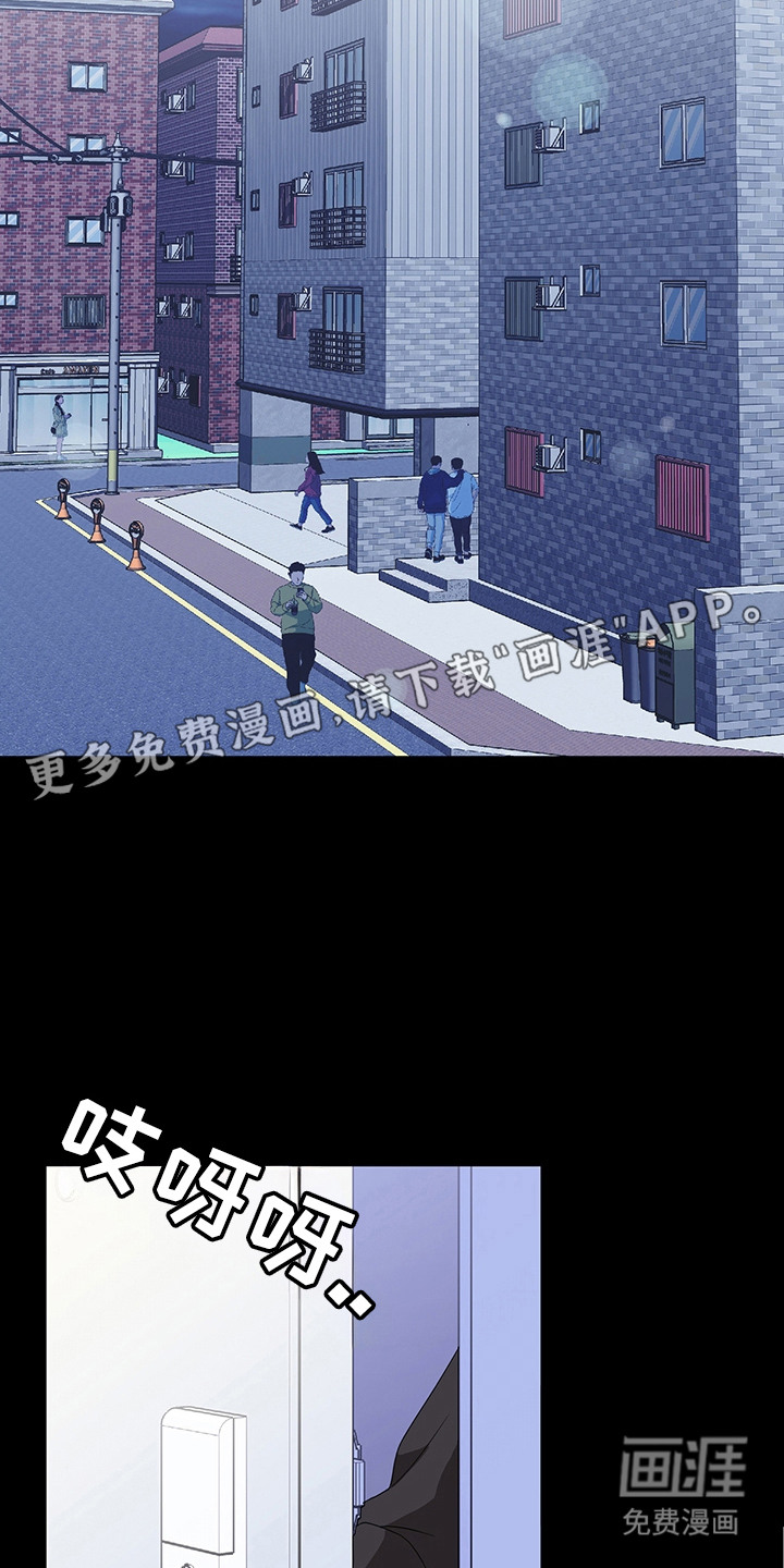 冰山主唱 第19话 第12页