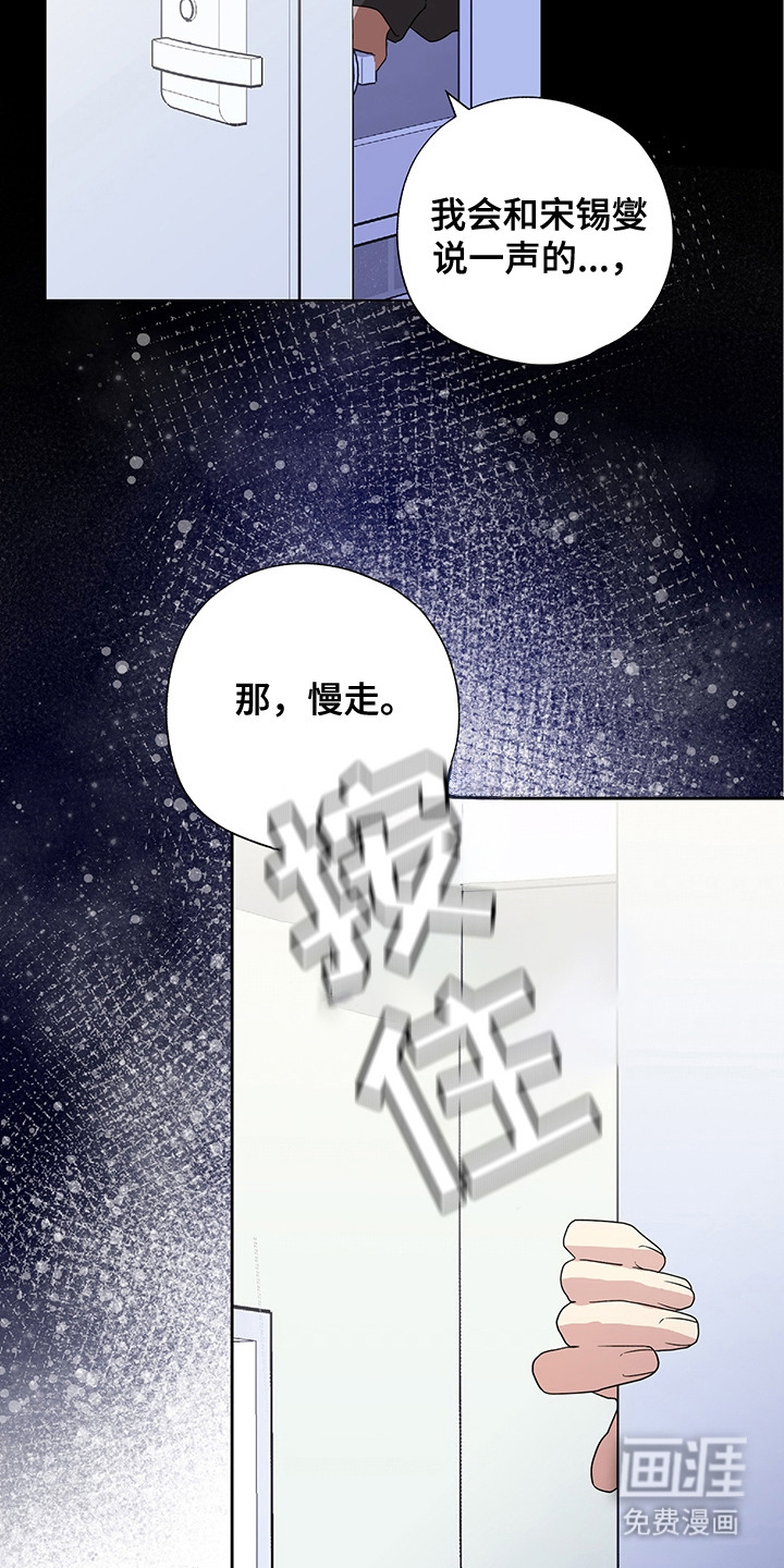 冰山主唱 第19话 第13页