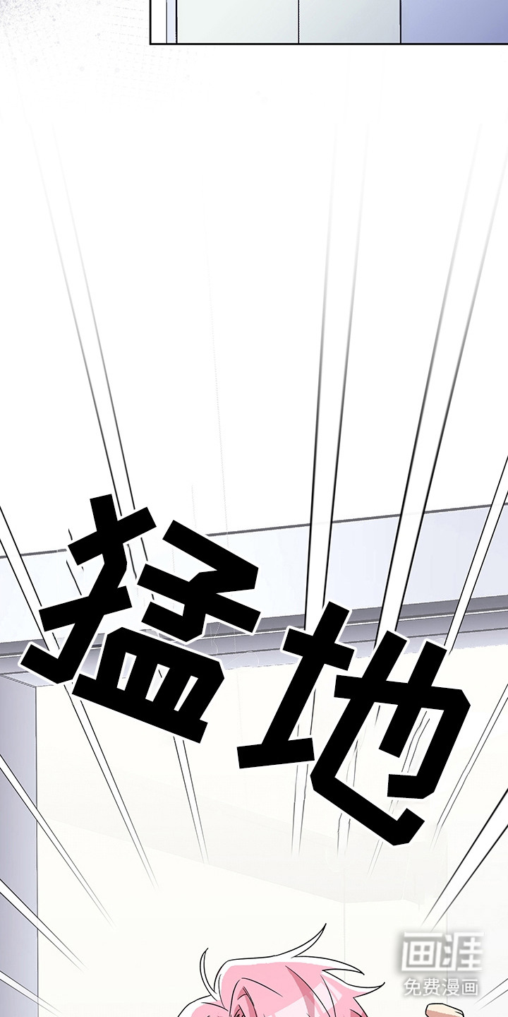 冰山主唱 第19话 第14页