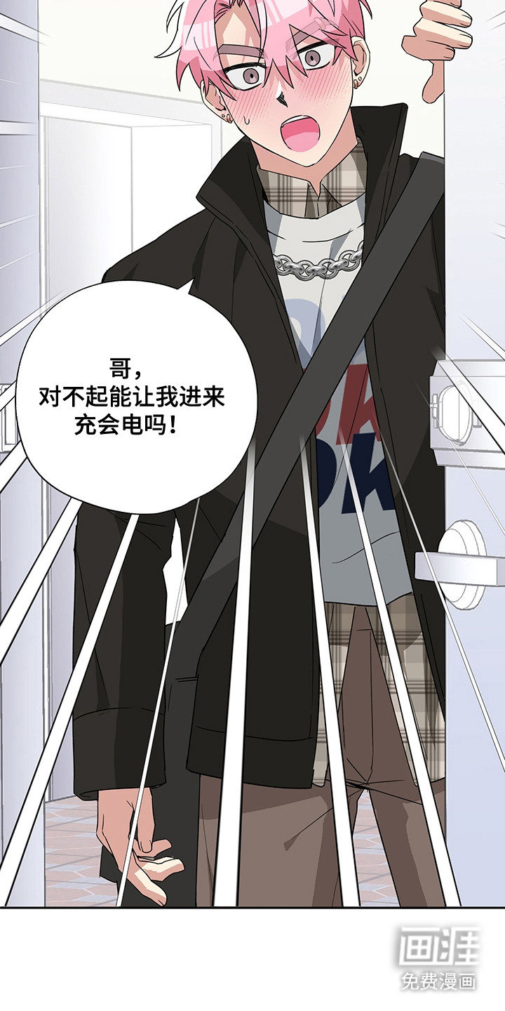 冰山主唱 第19话 第15页