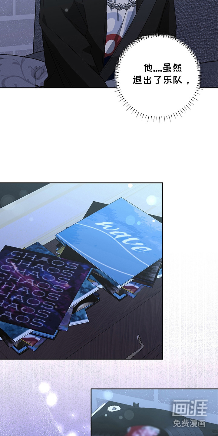 冰山主唱 第19话 第19页