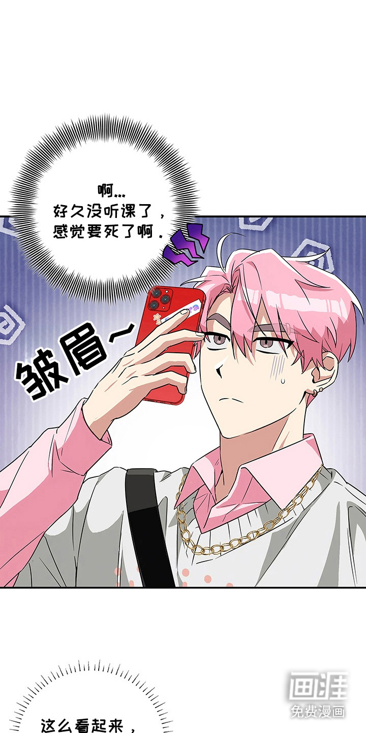 冰山主唱 第2话 第0页