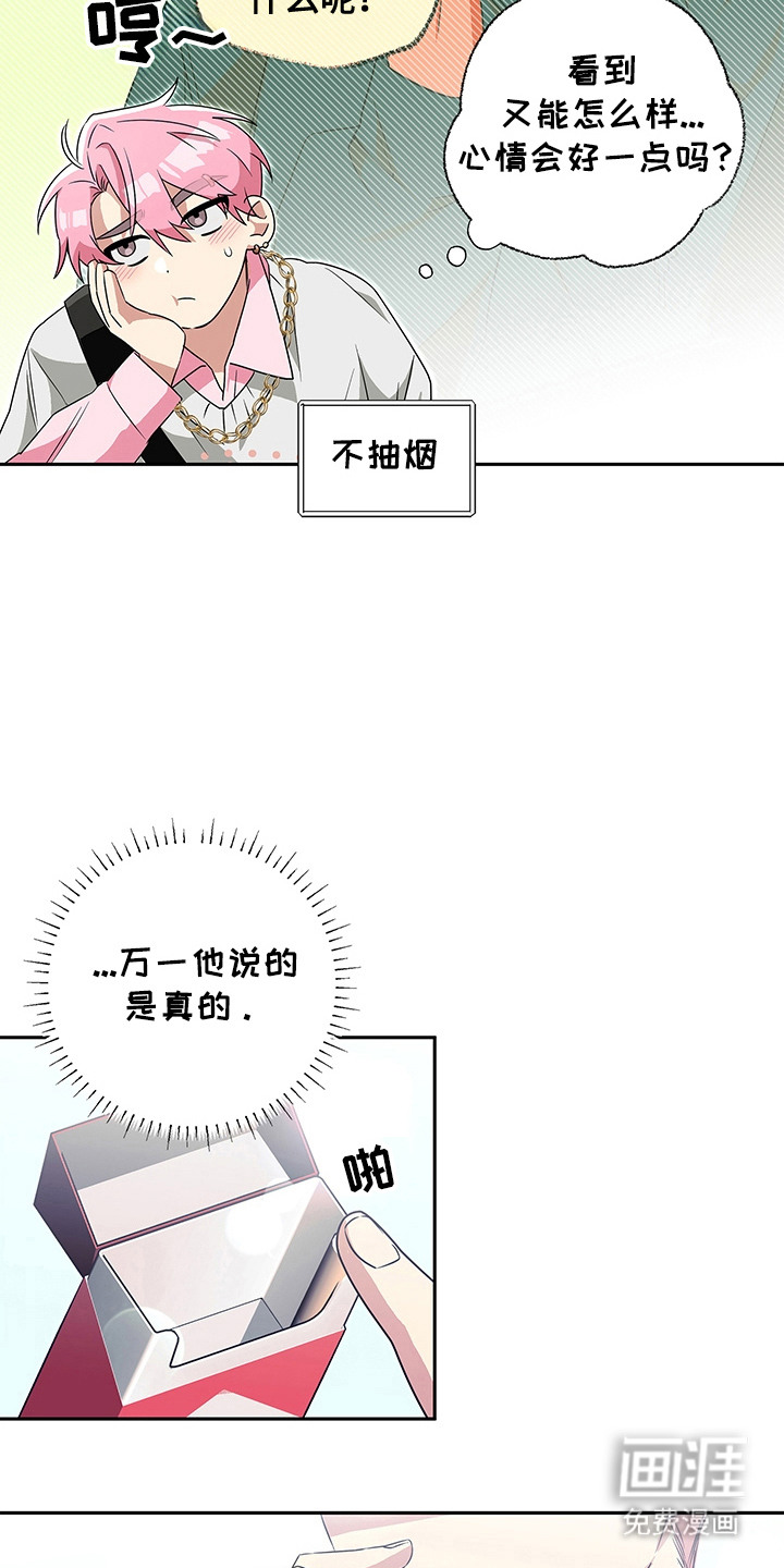 冰山主唱 第2话 第3页