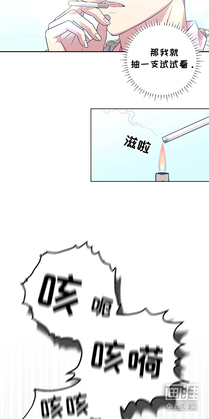 冰山主唱 第2话 第4页