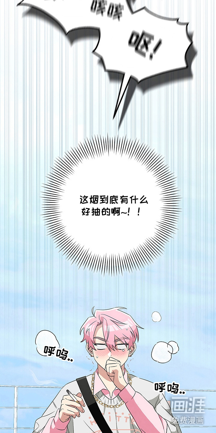 冰山主唱 第2话 第5页