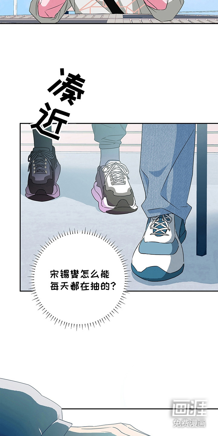 冰山主唱 第2话 第6页