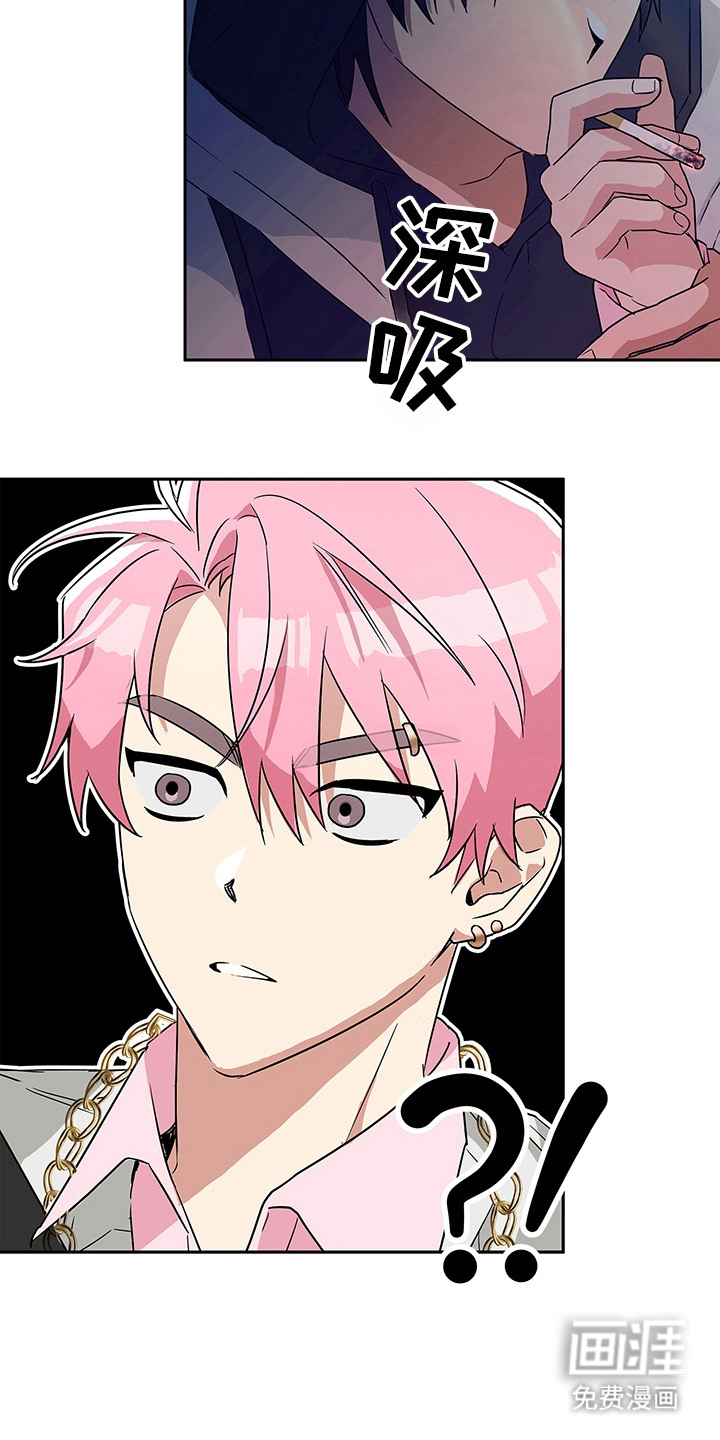 冰山主唱 第2话 第9页