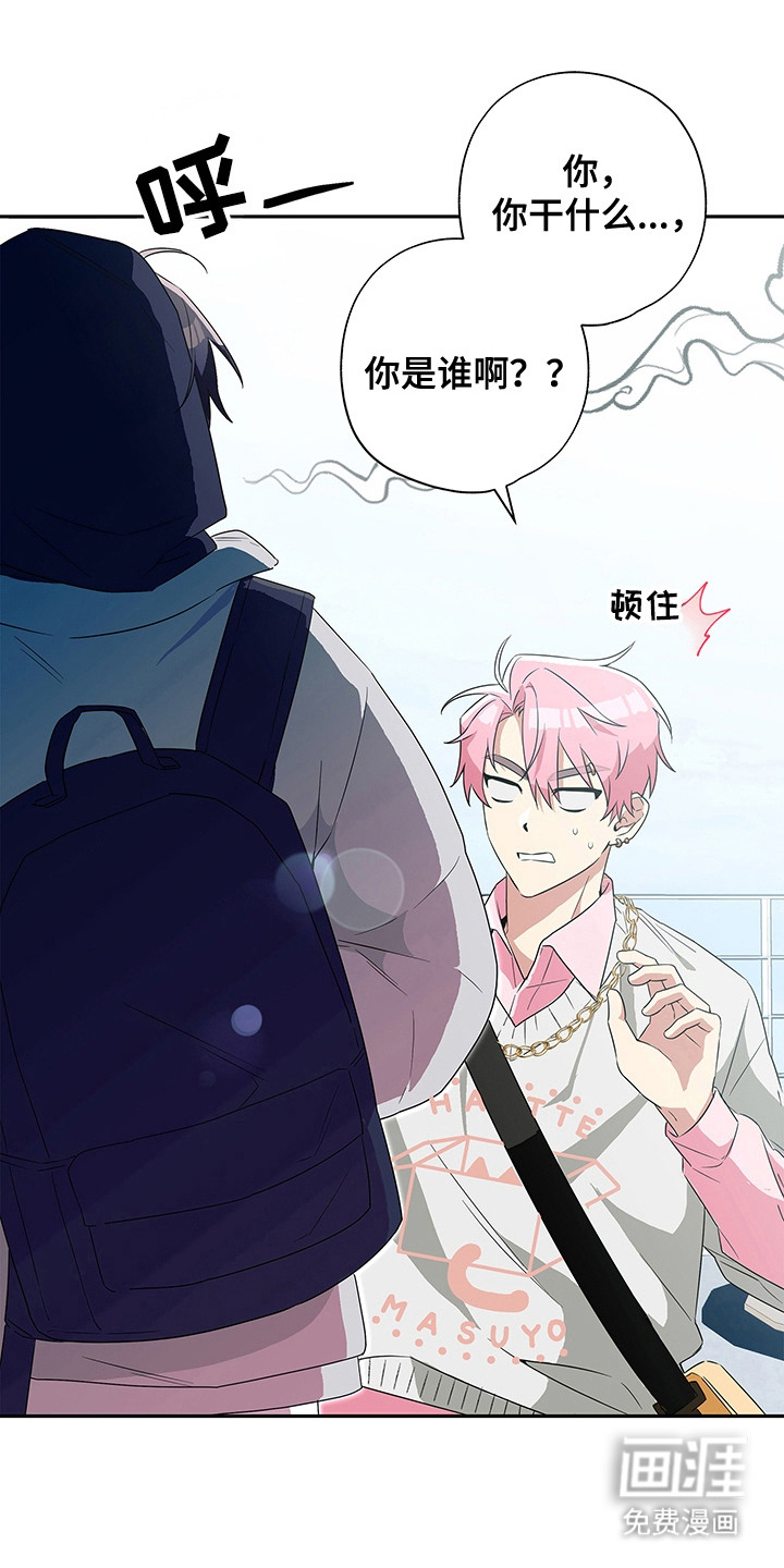 冰山主唱 第2话 第10页