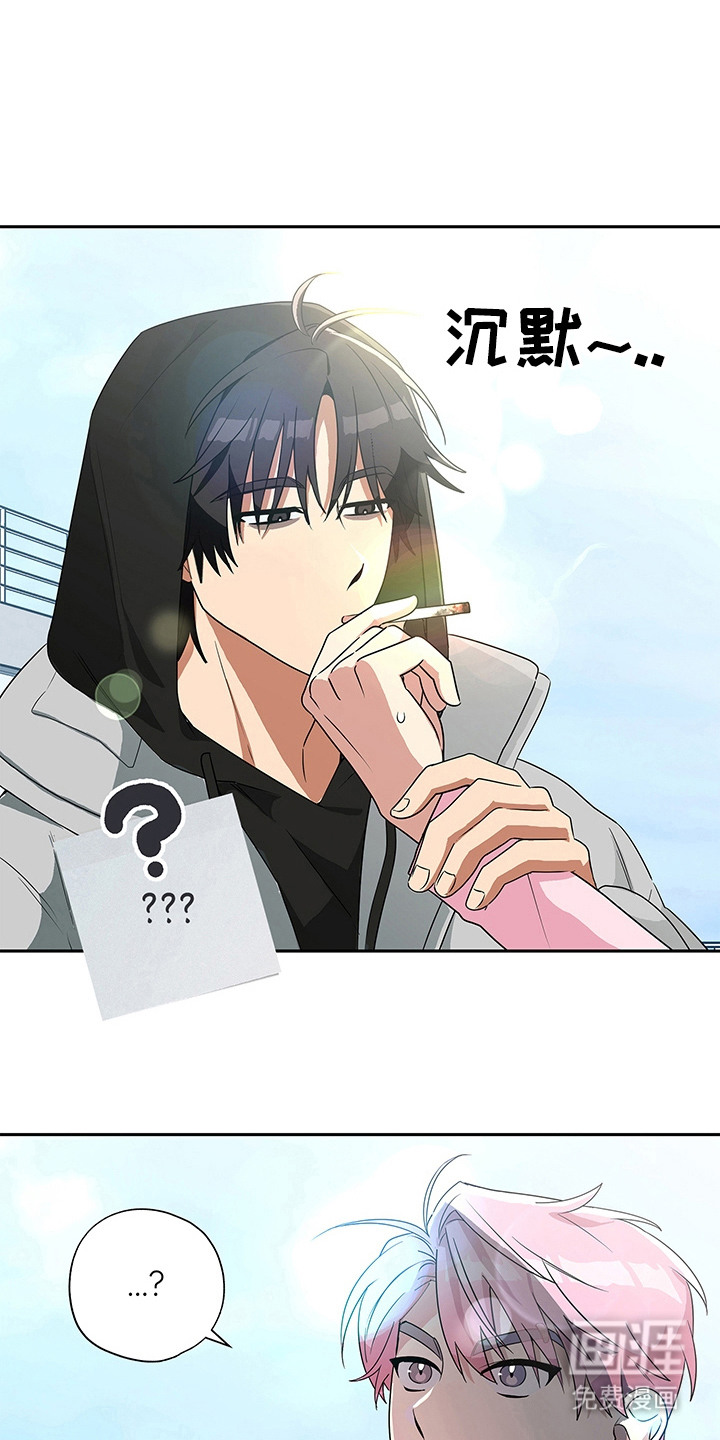 冰山主唱 第2话 第11页