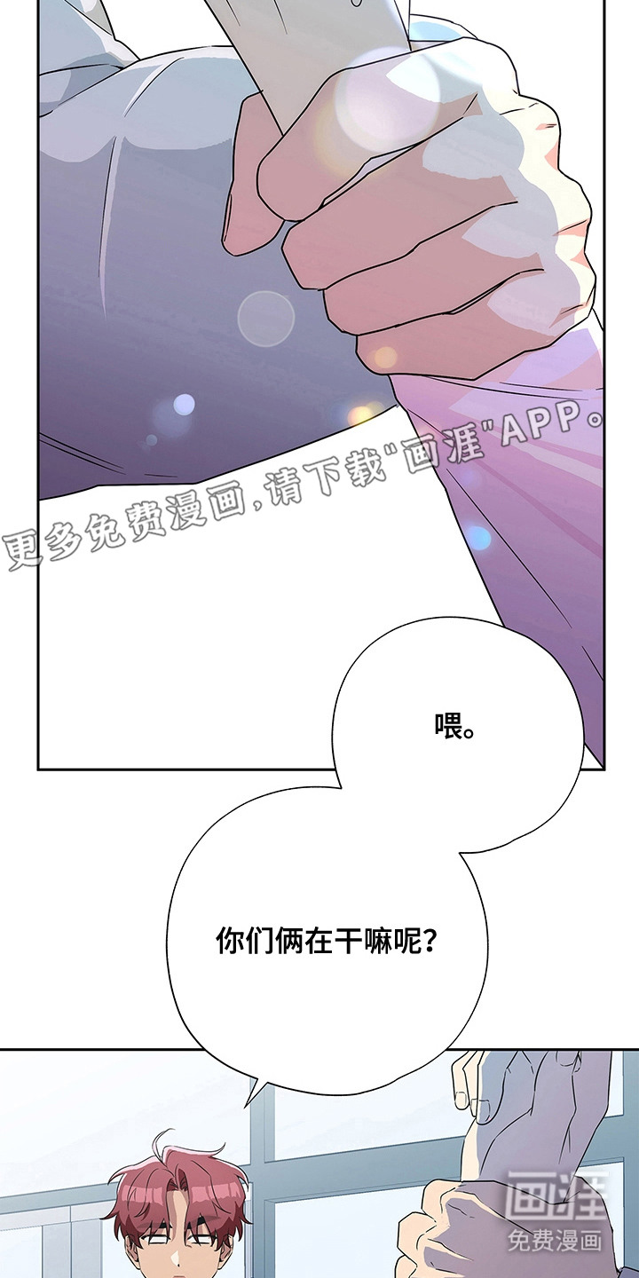 冰山主唱 第2话 第13页