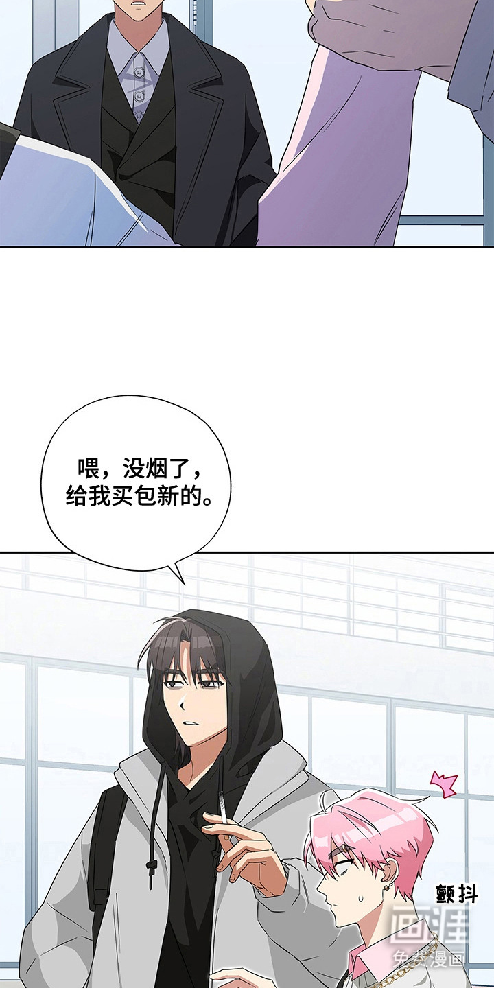 冰山主唱 第2话 第14页