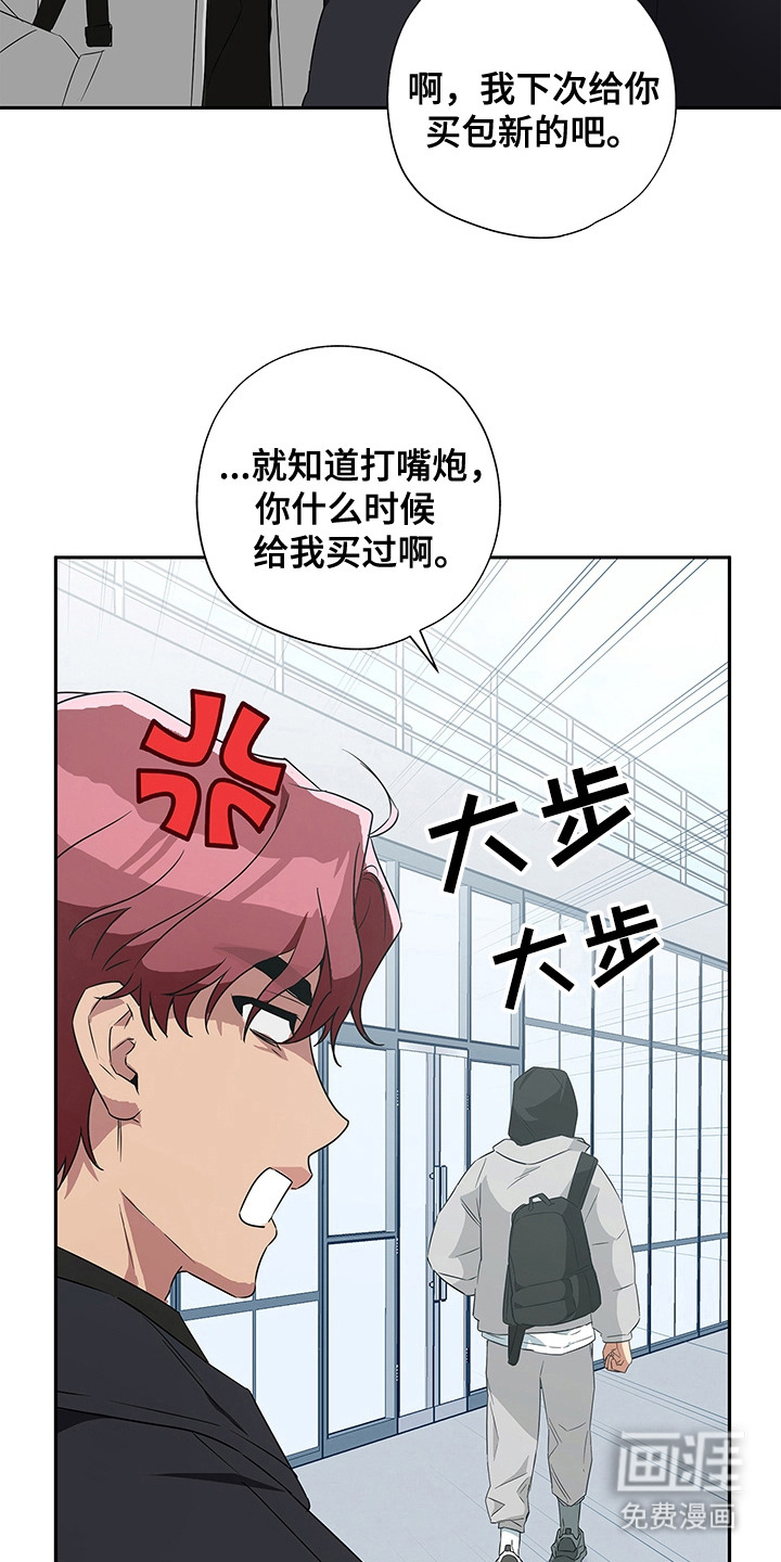 冰山主唱 第2话 第17页