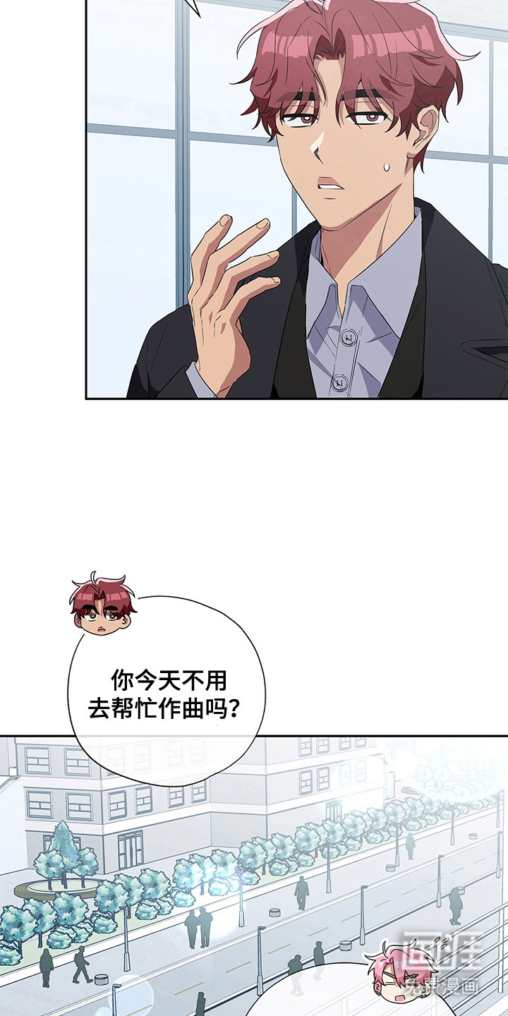 冰山主唱 第2话 第21页