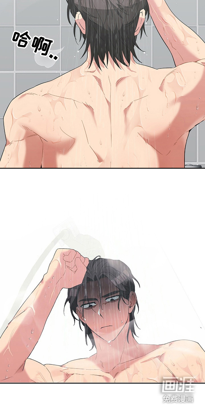 冰山主唱 第20话 第1页