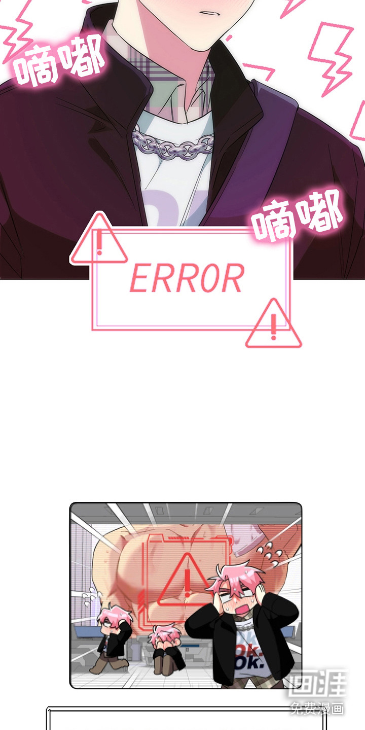 冰山主唱 第20话 第7页