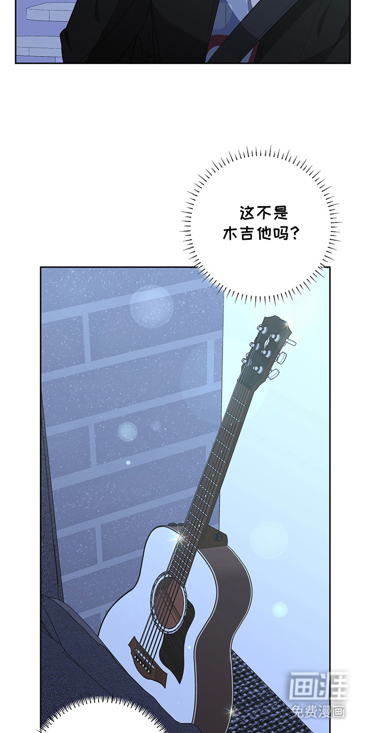 冰山主唱 第20话 第11页