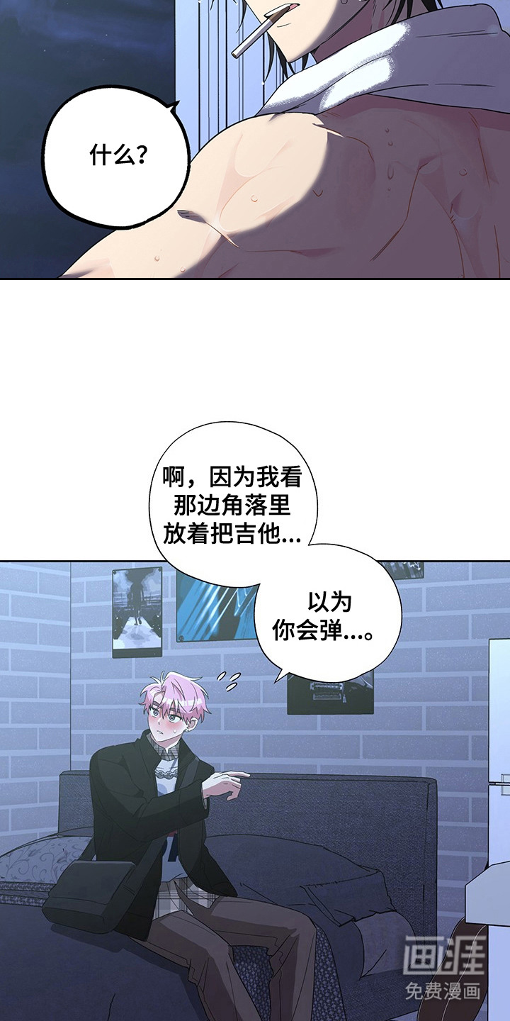 冰山主唱 第20话 第13页