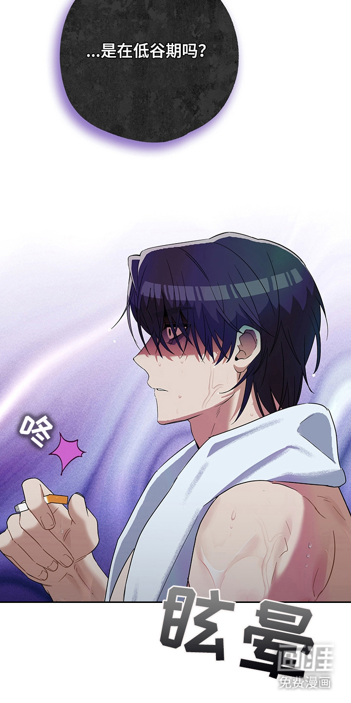 冰山主唱 第21话 第1页