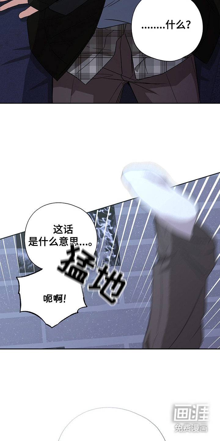 冰山主唱 第21话 第9页