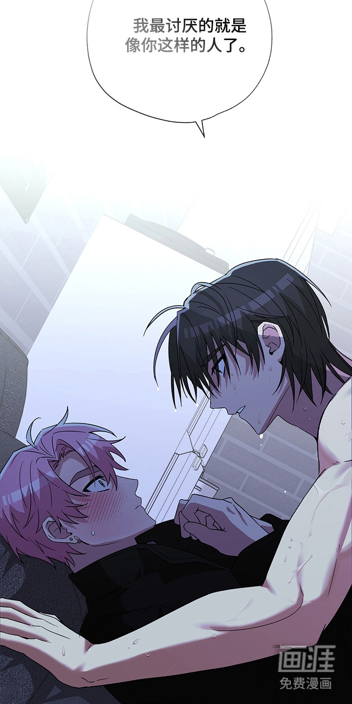 冰山主唱 第21话 第10页