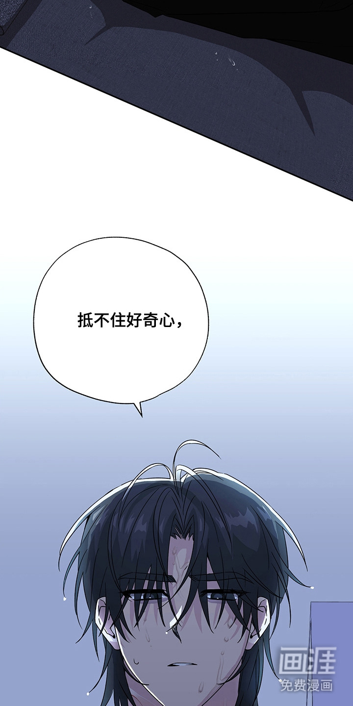 冰山主唱 第21话 第11页