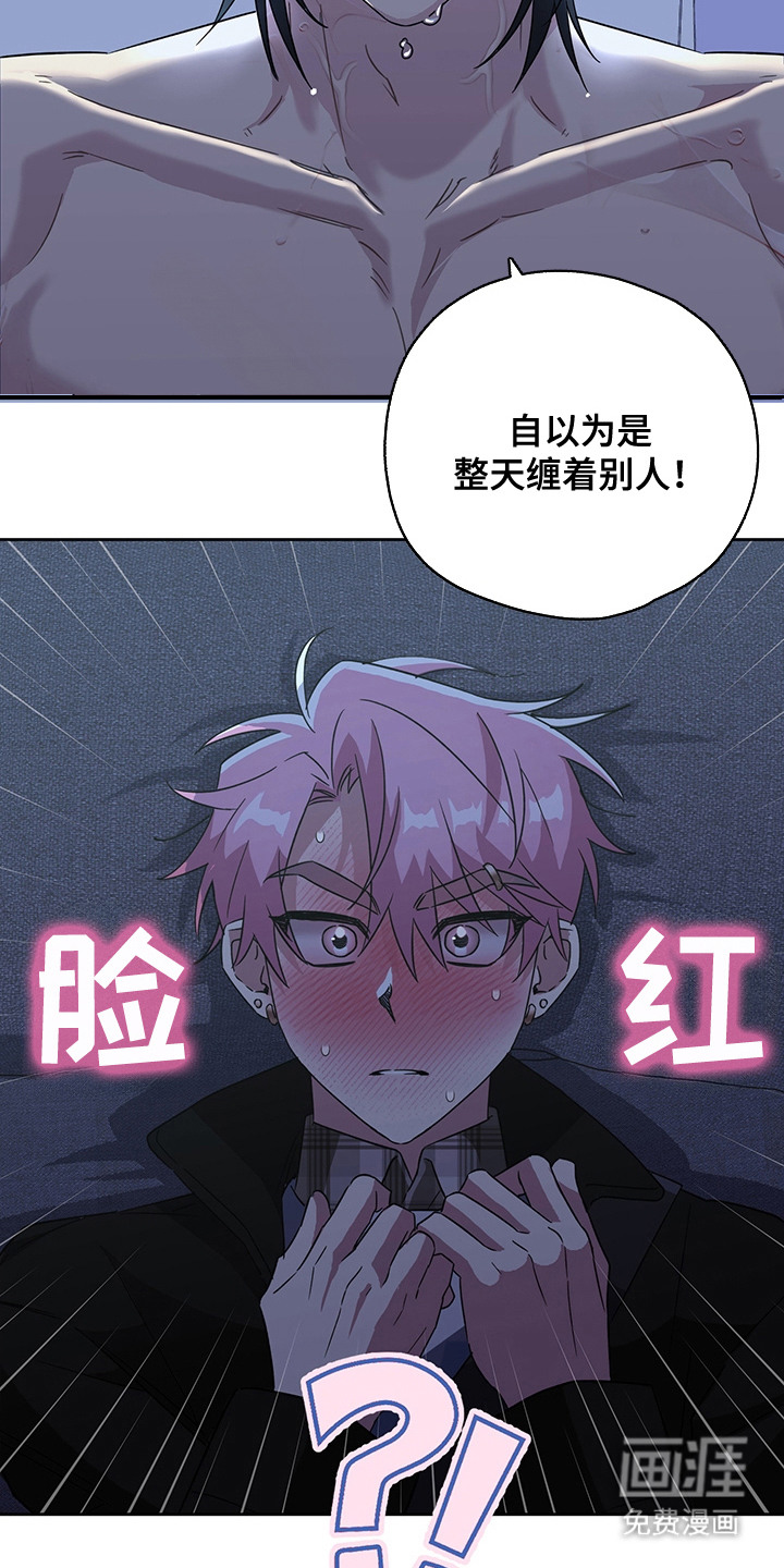 冰山主唱 第21话 第12页