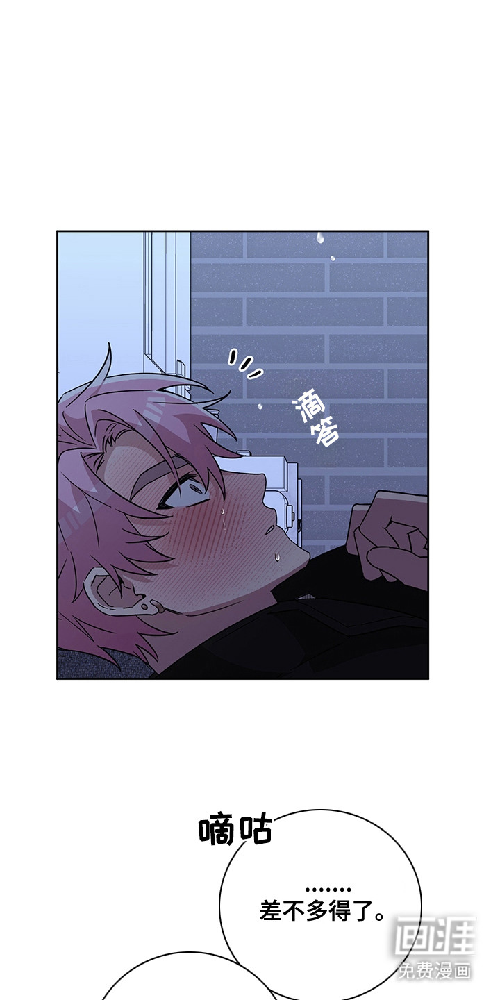 冰山主唱 第21话 第14页