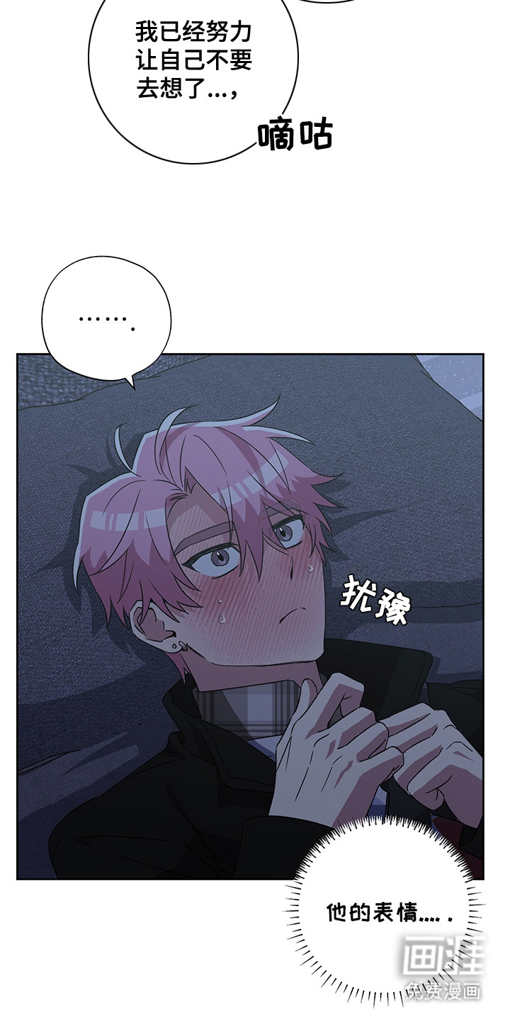 冰山主唱 第21话 第15页