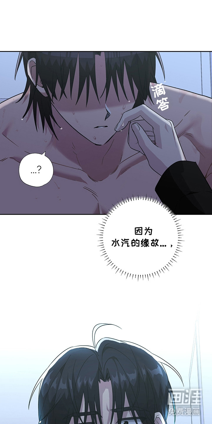 冰山主唱 第21话 第16页