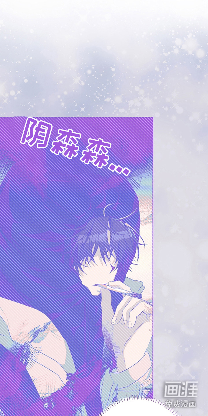 冰山主唱 第22话 第2页