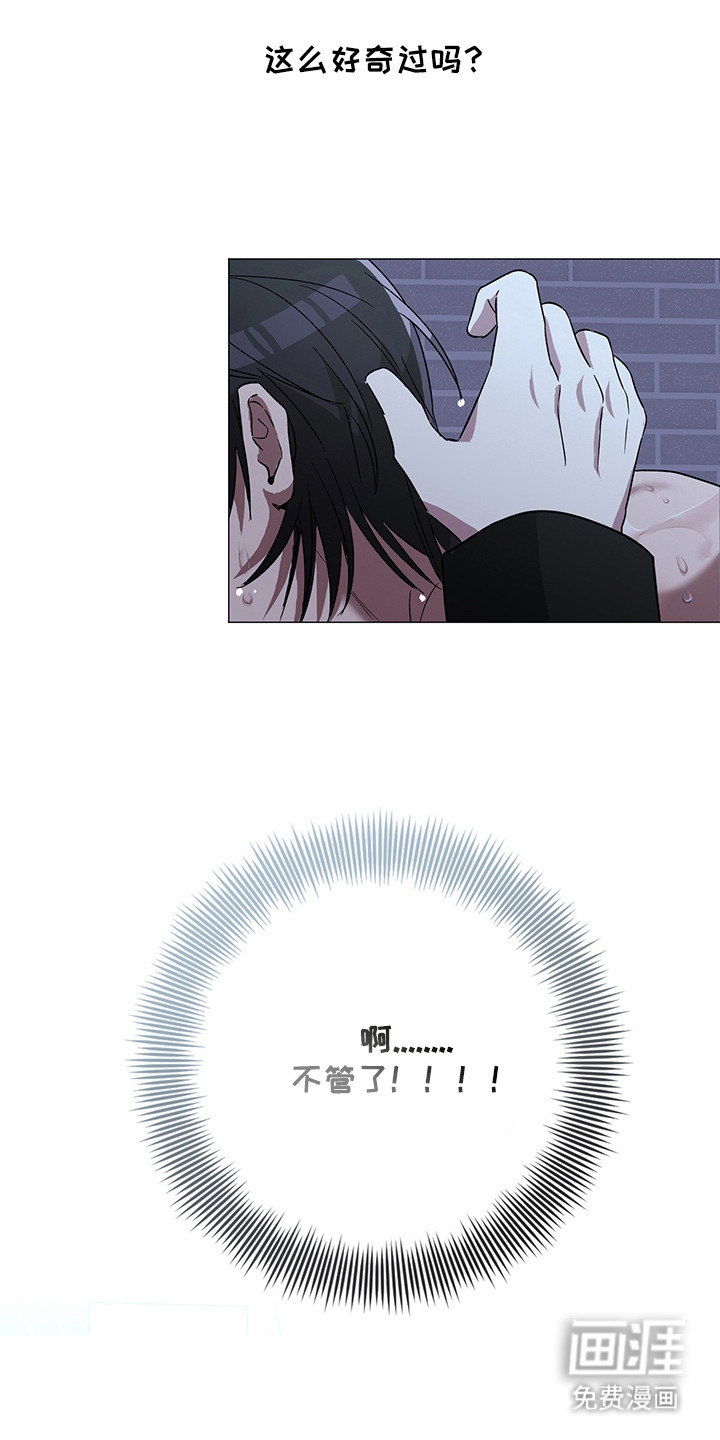 冰山主唱 第22话 第7页