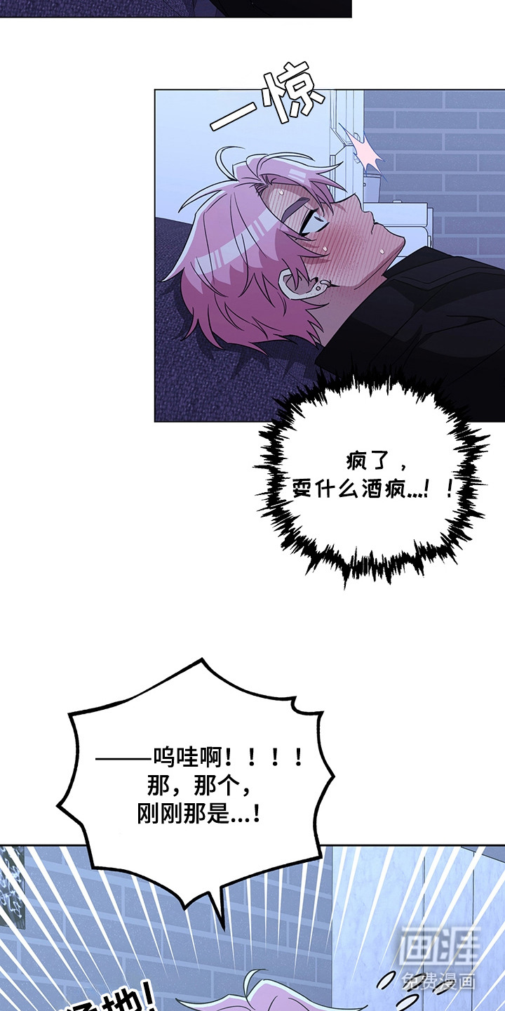 冰山主唱 第22话 第9页