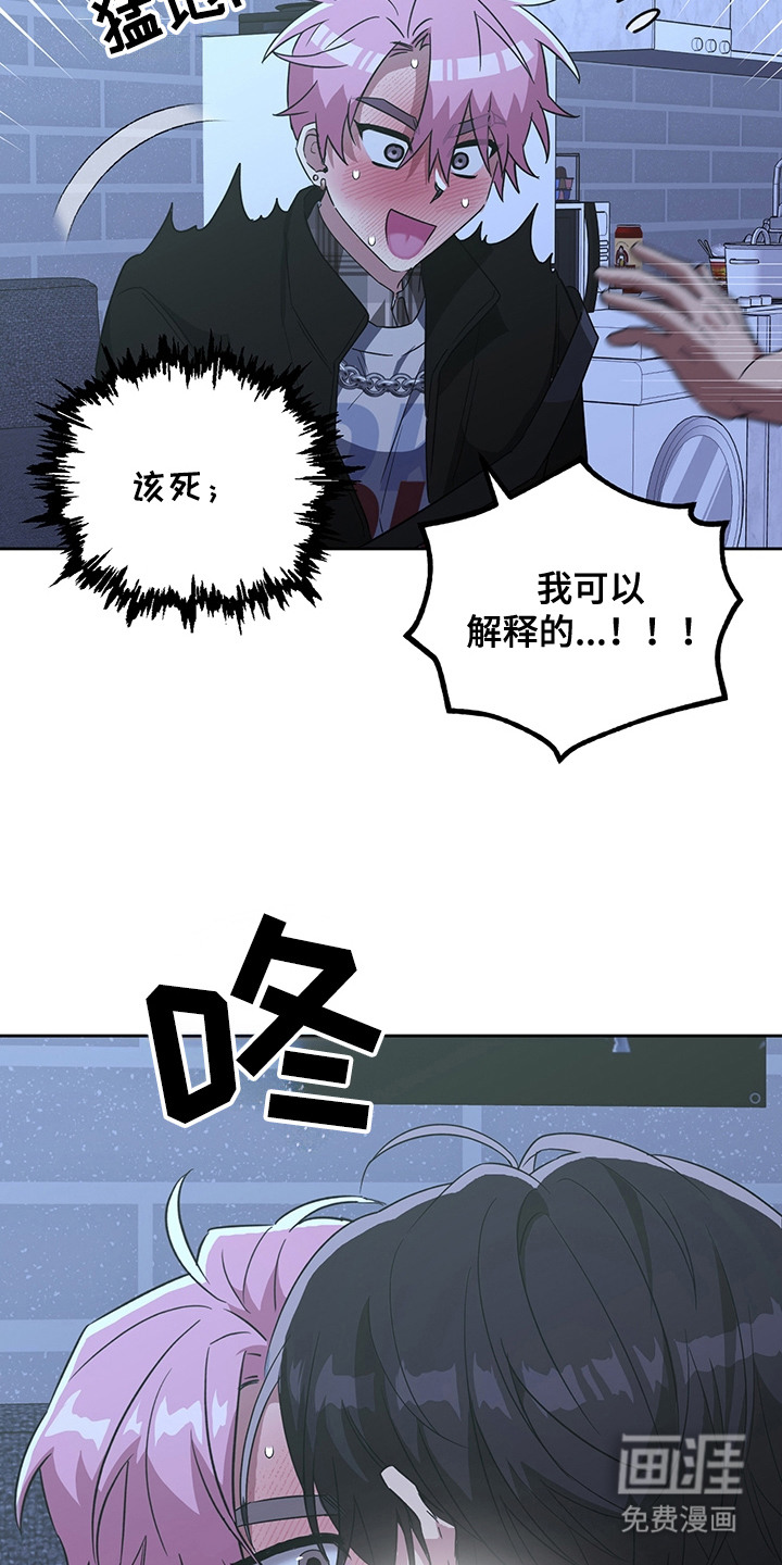 冰山主唱 第22话 第10页