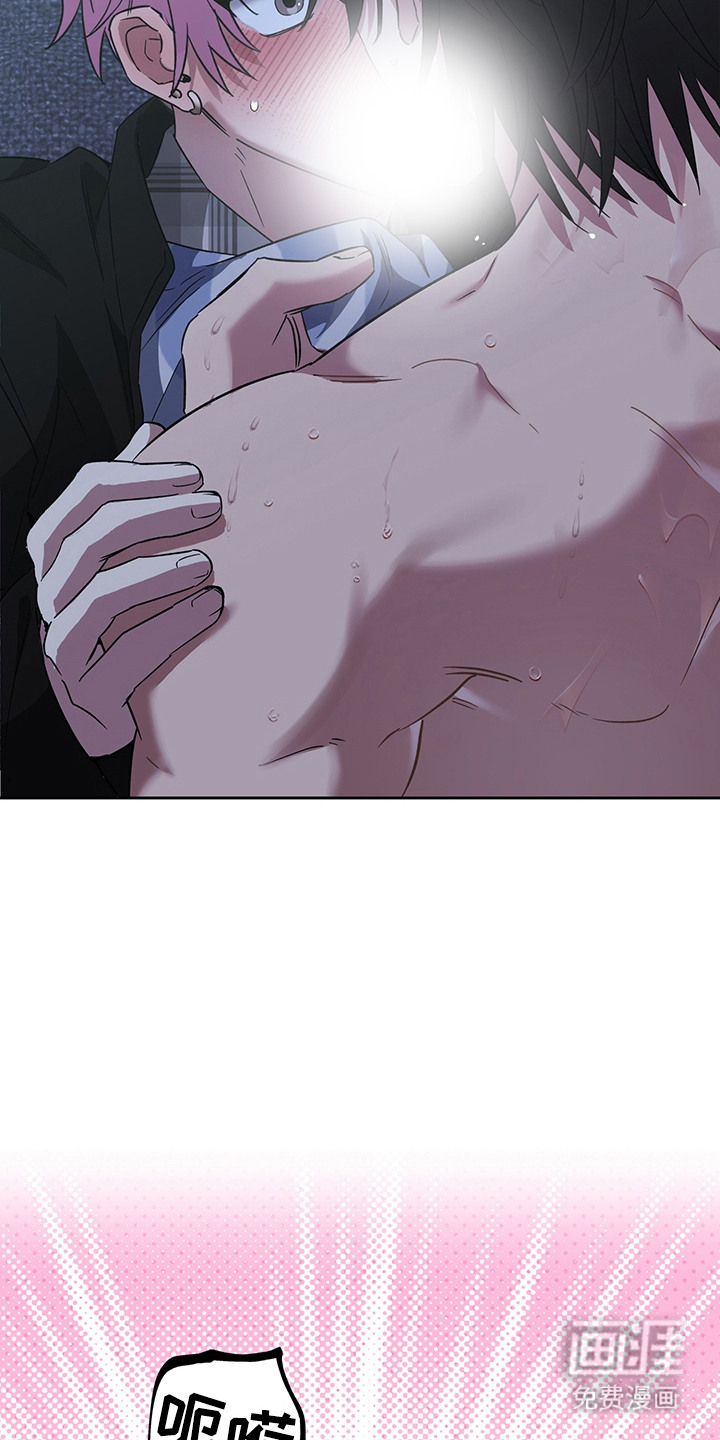 冰山主唱 第22话 第11页