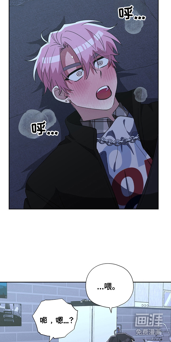 冰山主唱 第22话 第13页