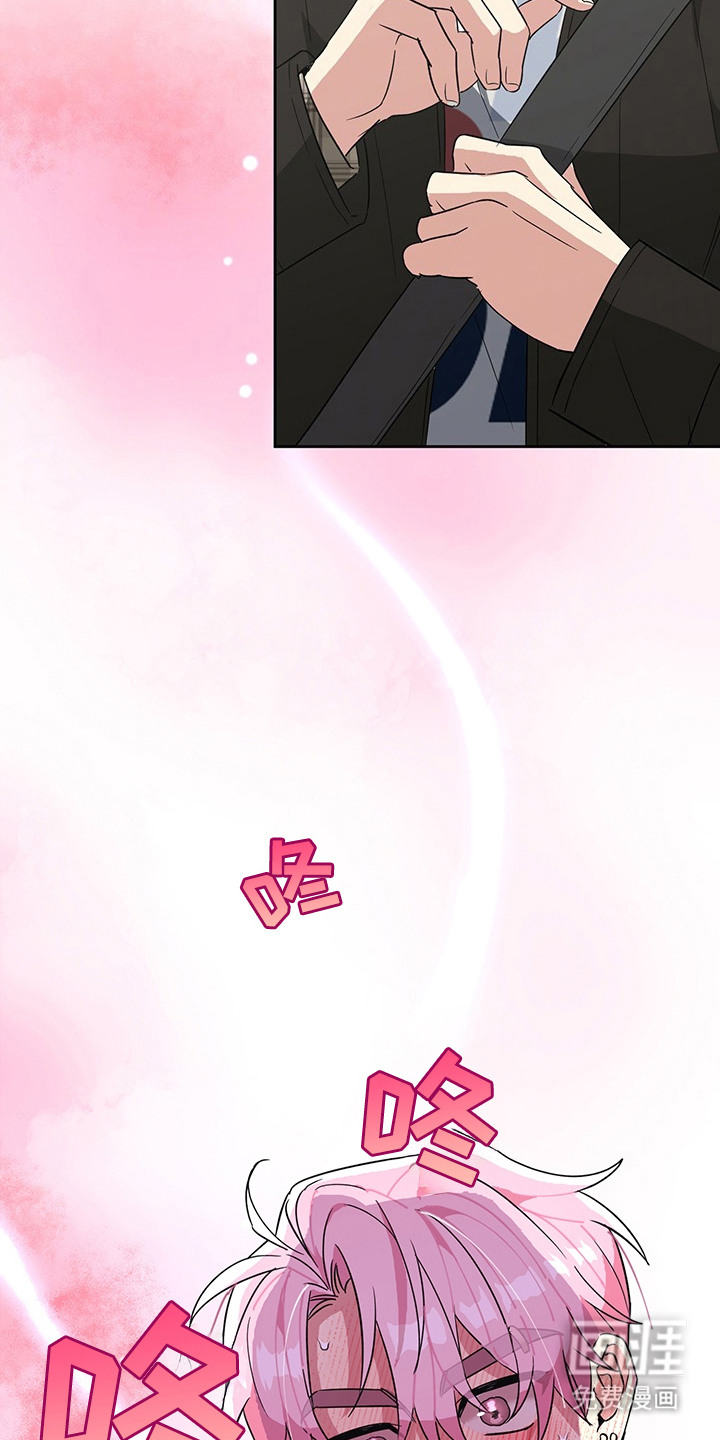 冰山主唱 第22话 第17页