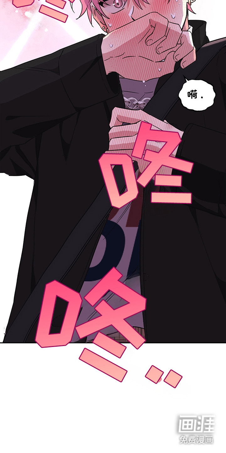 冰山主唱 第22话 第18页