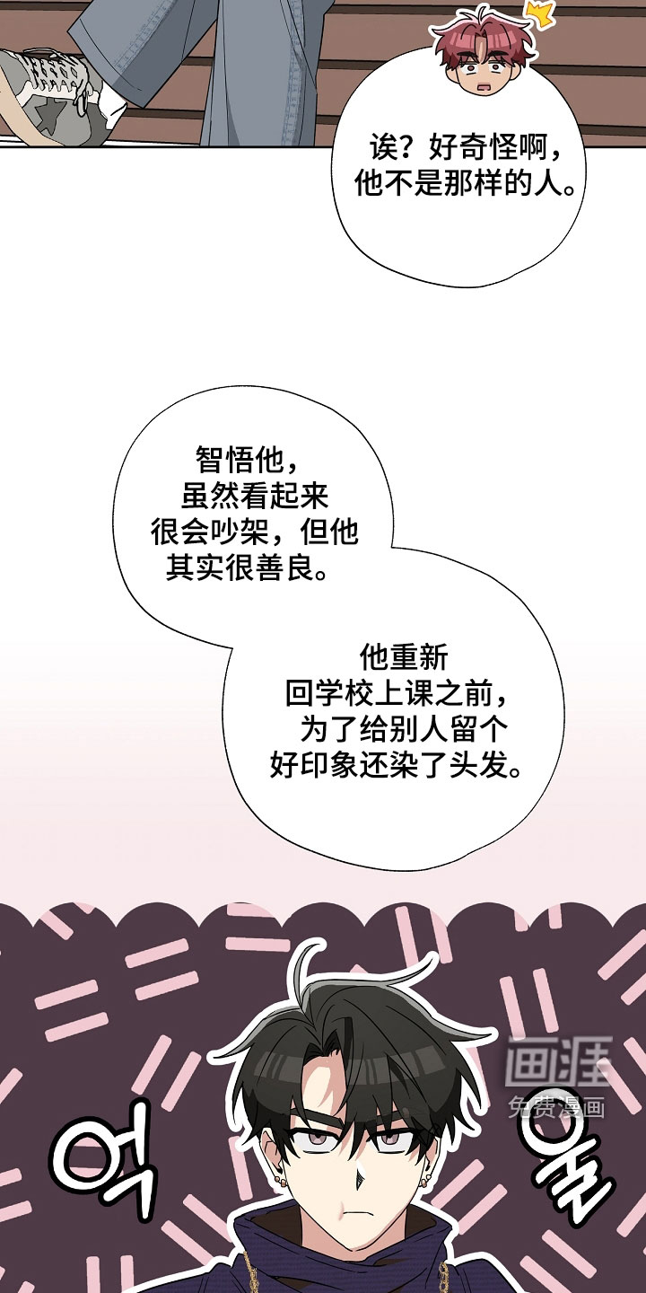 冰山主唱 第23话 第2页