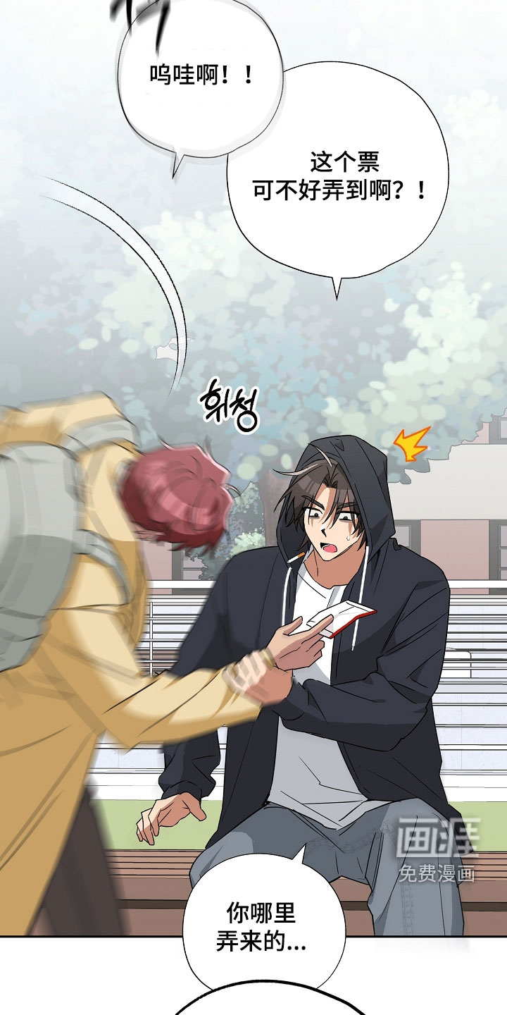 冰山主唱 第23话 第8页