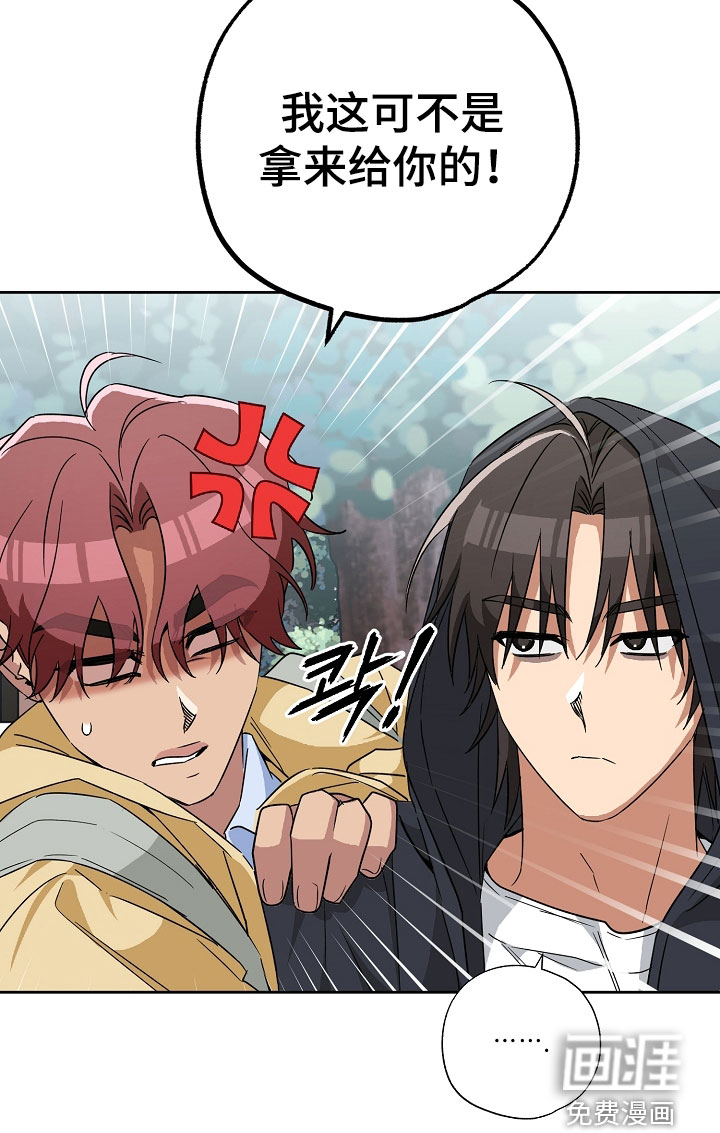 冰山主唱 第23话 第9页