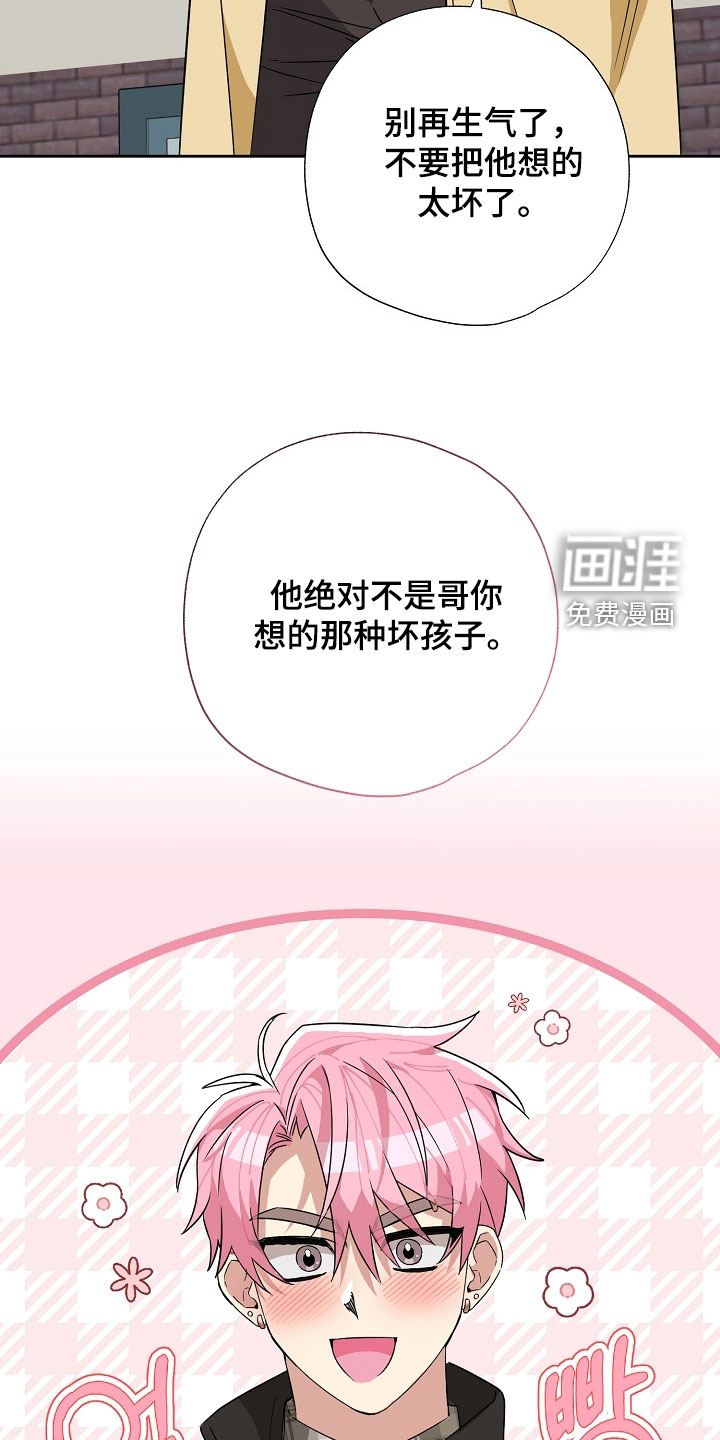 冰山主唱 第23话 第11页