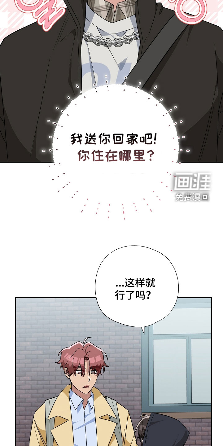 冰山主唱 第23话 第12页