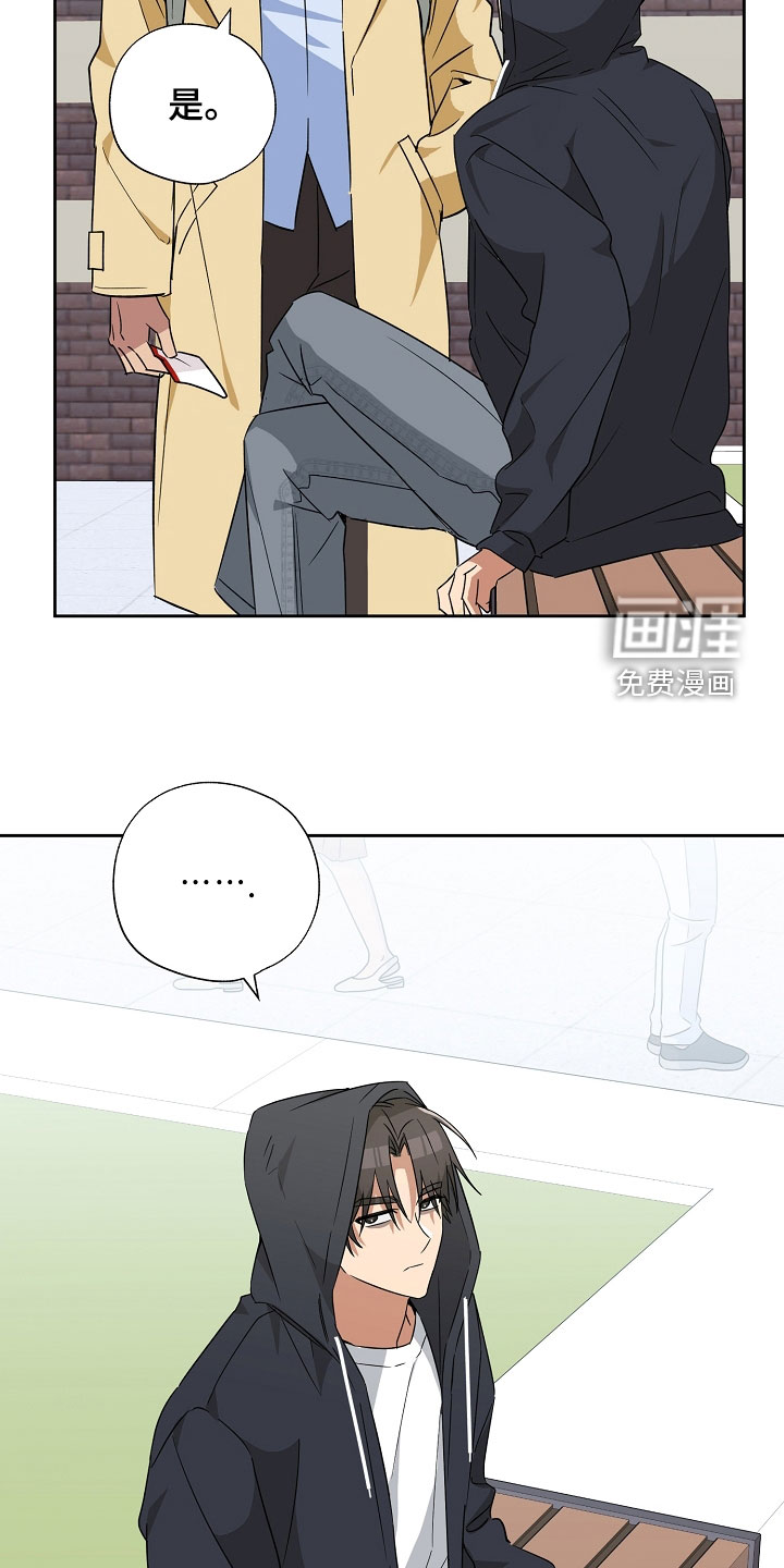 冰山主唱 第23话 第13页