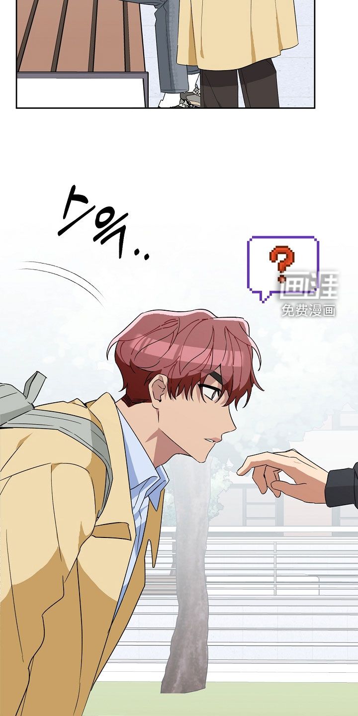 冰山主唱 第23话 第15页