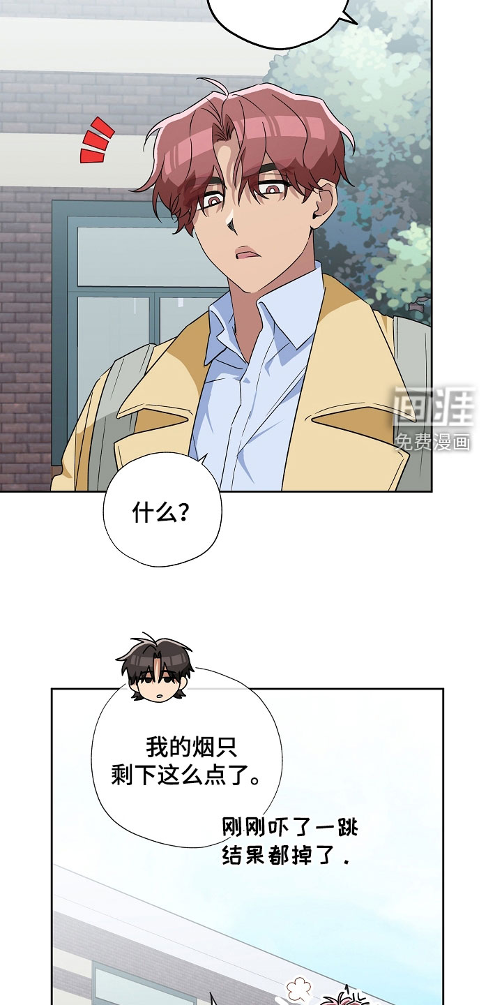 冰山主唱 第23话 第19页