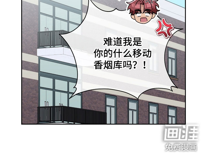 冰山主唱 第23话 第20页