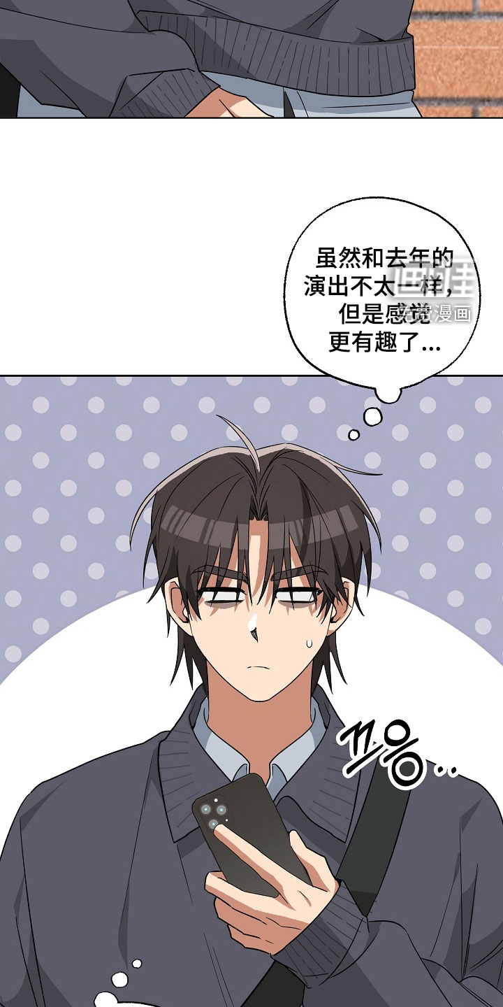 冰山主唱 第23话 第23页